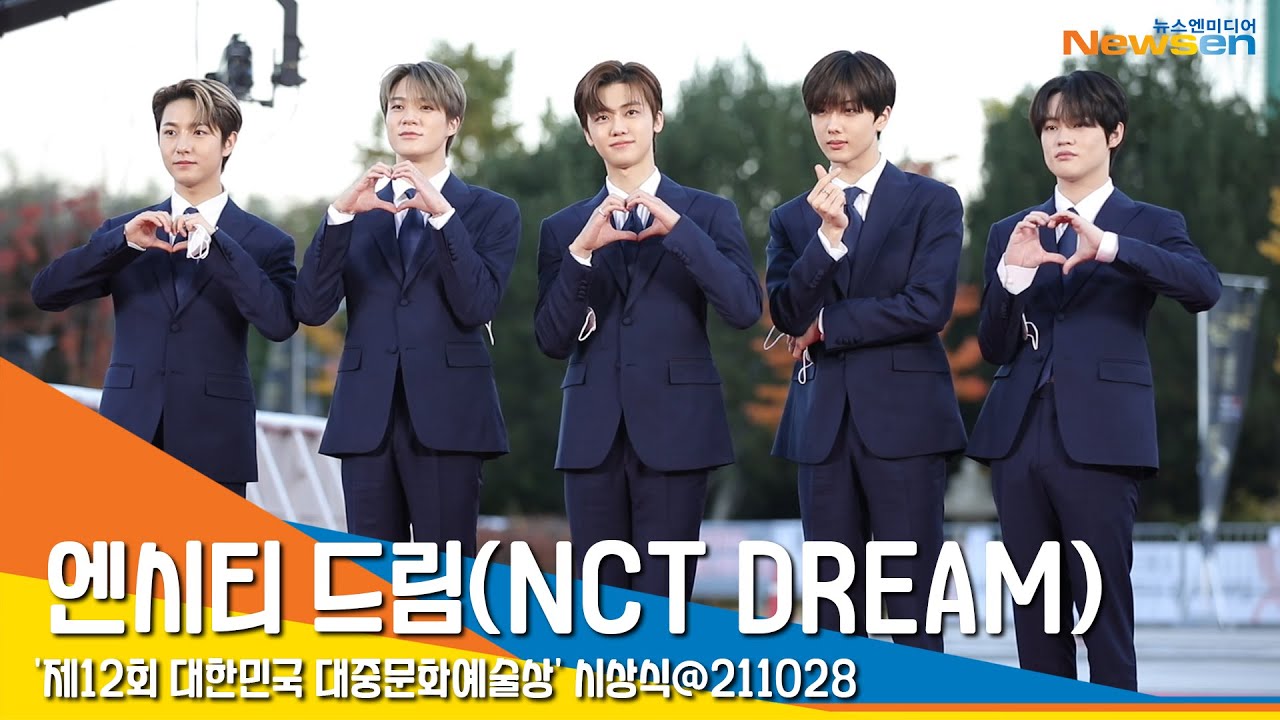 엔시티 드림(NCT DREAM), '빛나는 비주얼' (2021대중문화예술상) #NewsenTV