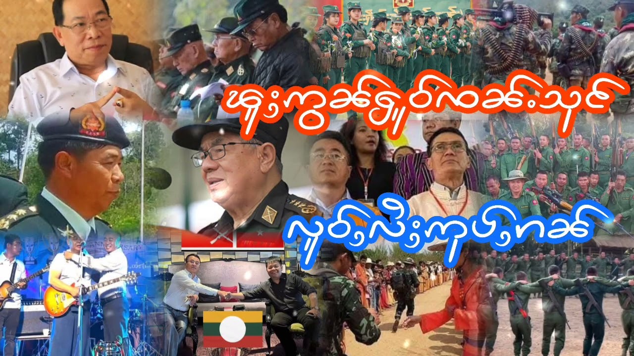 ၽူႈဢွၼ်ႁူဝ်ၸၼ်ႉသုင်လူဝ်ႇလႆႈဢုပ်ႇၵၼ်