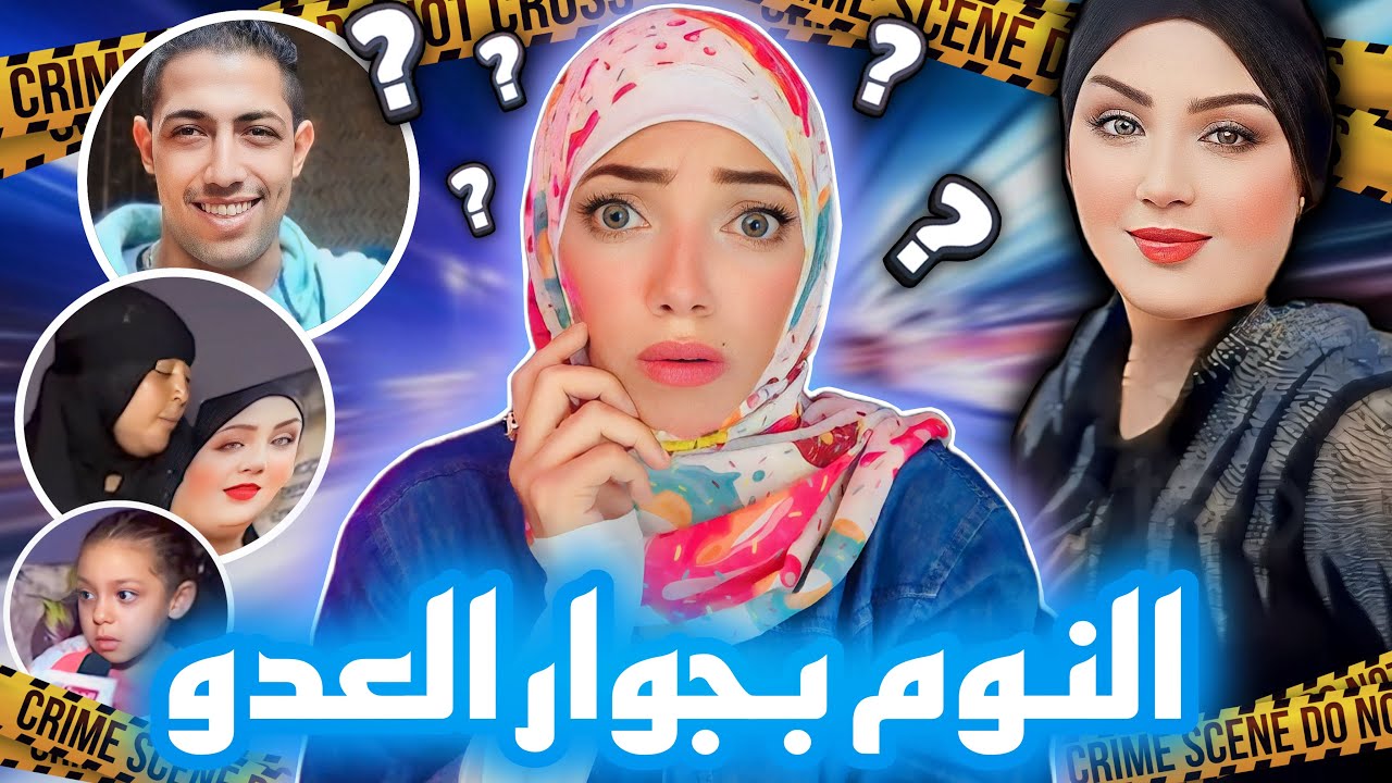 زوجة جزار القناطر الخيرية والخطة الشيطانية - والحكم العادل في ٢٠٢٤ - قضايا عربية