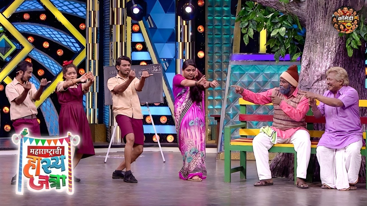 नम्रता मॅडमचा डान्स पाहून बुटका अरुण झाला पागल ! |  Maharshtrachi Hasya Jatra | Full Episode