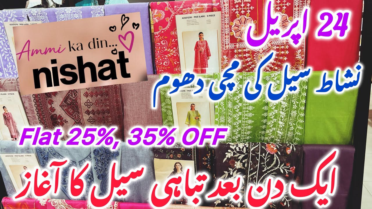 Nishat  Ami ka din flat 25%, 35% off sale |Nishat linen summer sale 📢💕|23 April 2025