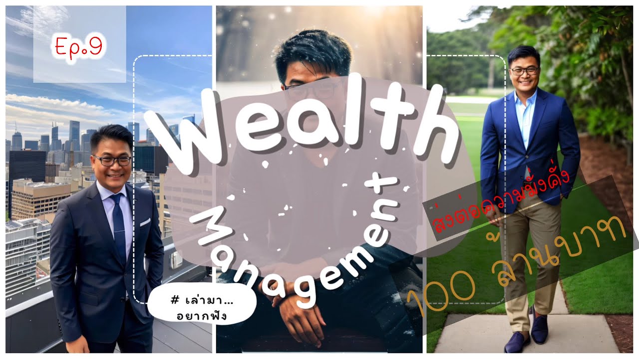 AIA Infinite Wealth Prestige&rsquo; นวัตกรรมใหม่ด้านการประกันชีวิตและการลงทุน สู่การลงทุนในระดับสากล
