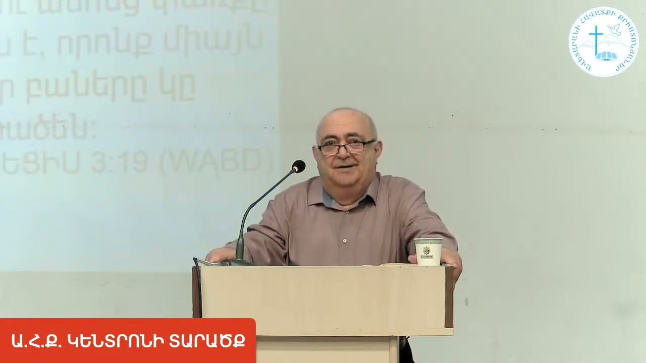 Հրահատ եղբայր - Մոտենում է Տիրոջը գործելու ժամանակը