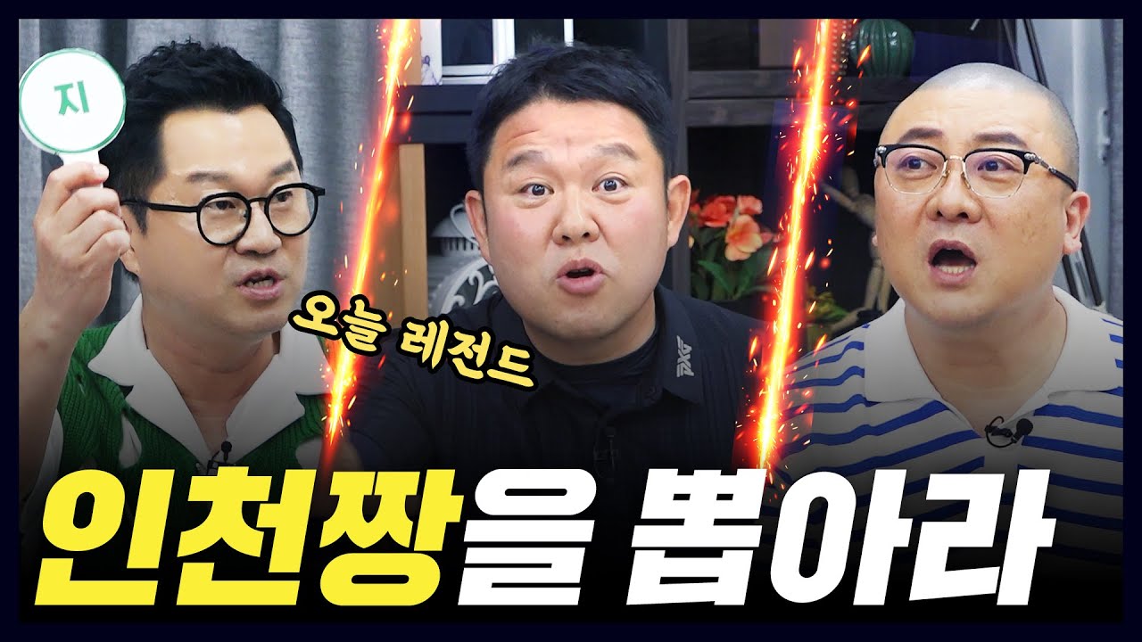 [퀴즈 대결] 홍진경 웃다 기절한 김구라/지상렬/염경환 지식대결(대반전)