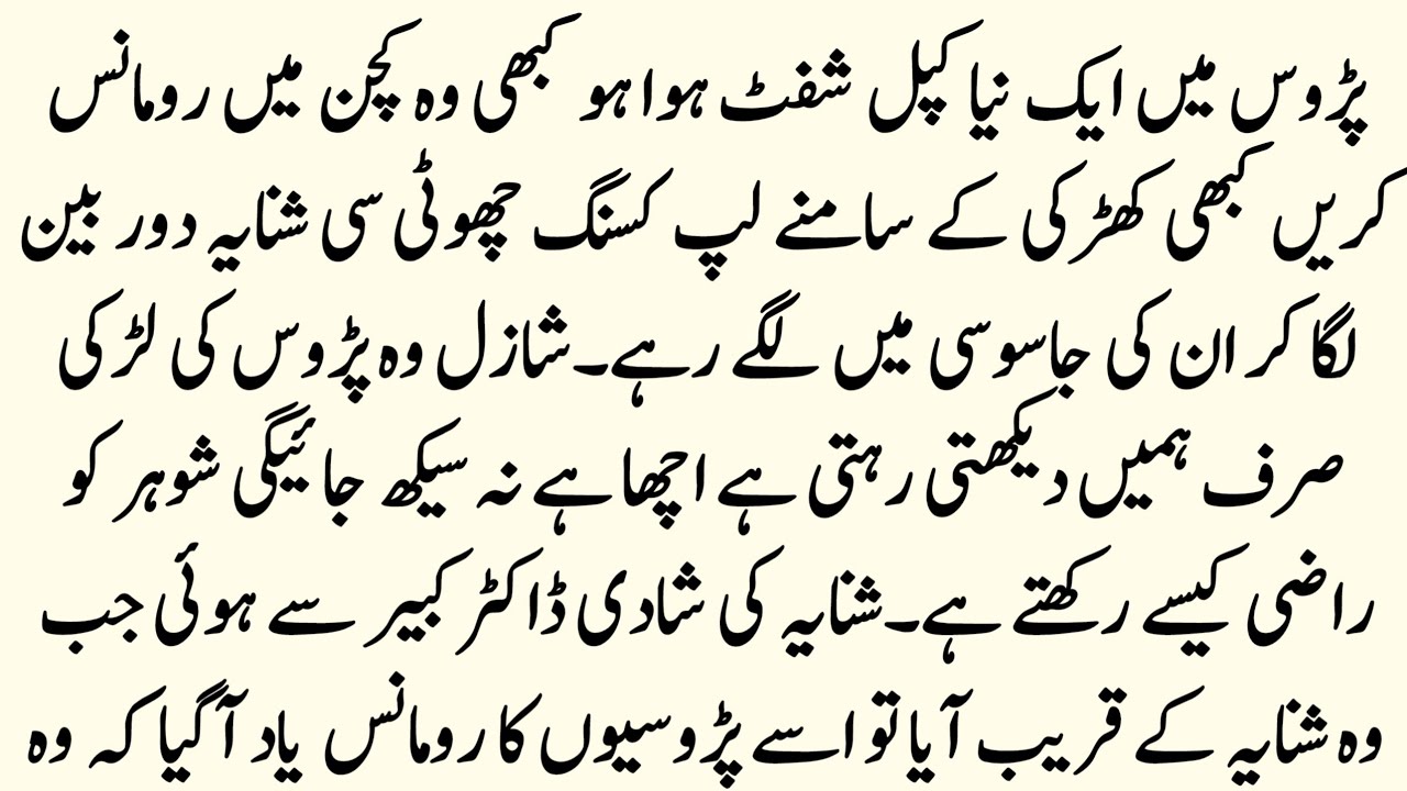 ROMENTIC NOVEL