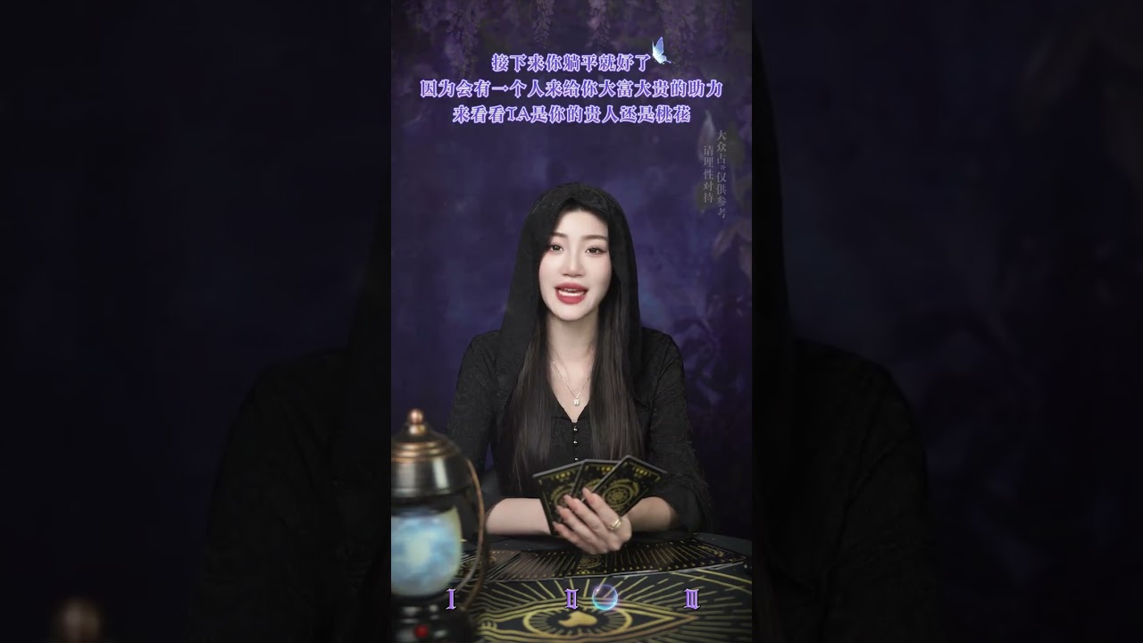 你的下一个邂逅，是幸运还是爱情