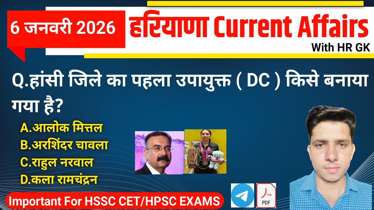 HSSC EXAM