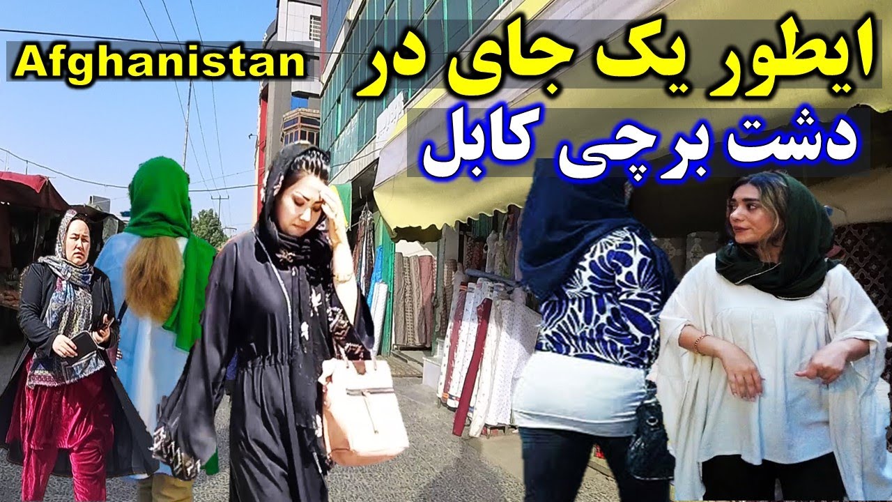 Afghanistan- Walking tour at Barchi, Qala- Naw