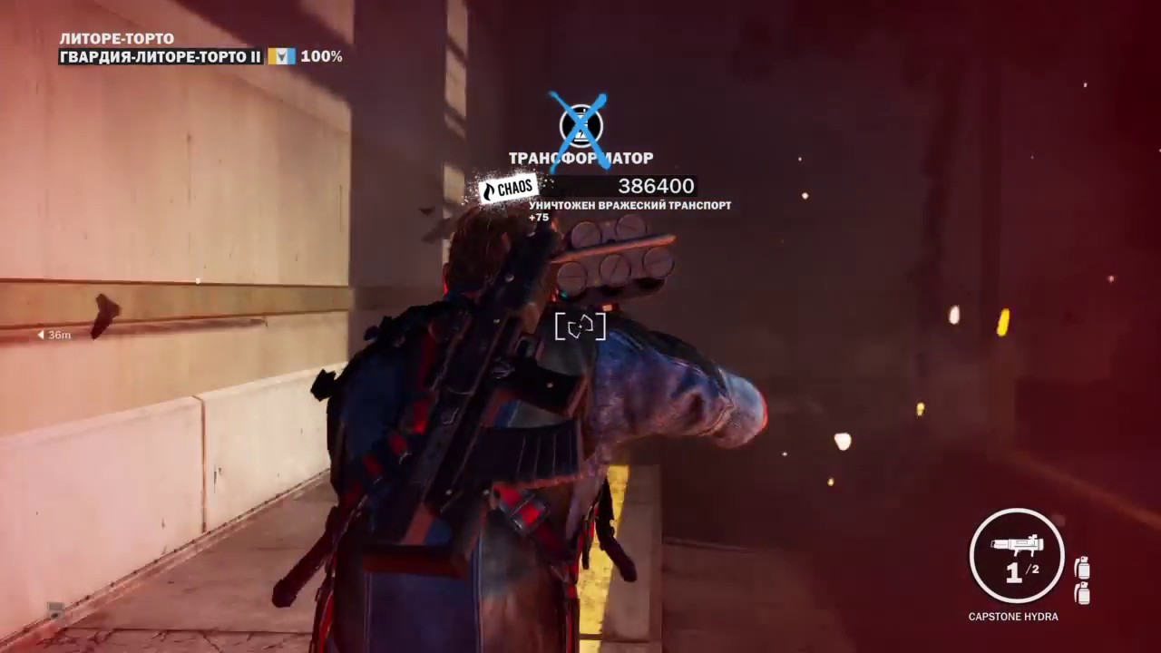 Just Cause 3 - Guardia Letore Torto 2 Liberation / Освобождение: Гвардия-Литоре-Торто  2