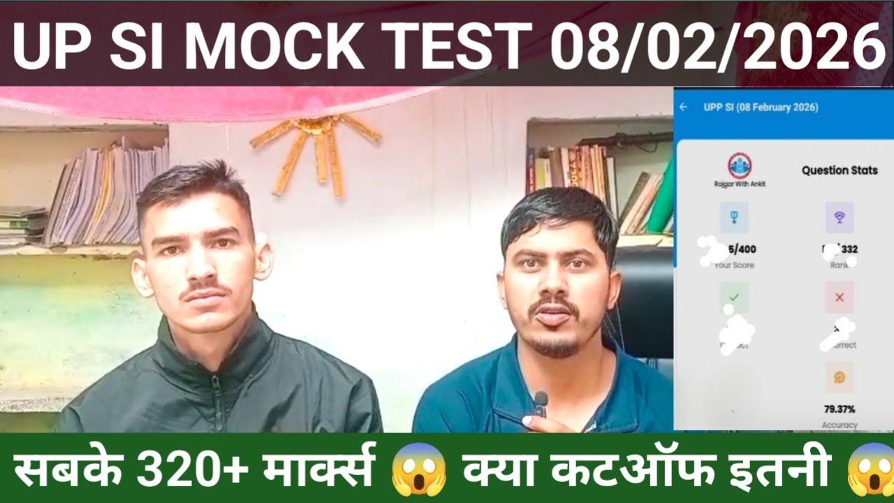 UP POLICE SI MOCK TEST ANALYSIS 08/02/2026|| Today everyone got 320 +🎯Will the cutoff go this far...