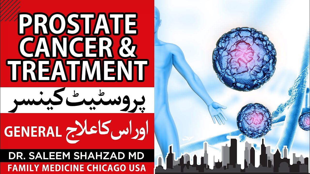 Prostate Cancer and Treatment By Dr Saleem Shahzad in Urdu/Hindi