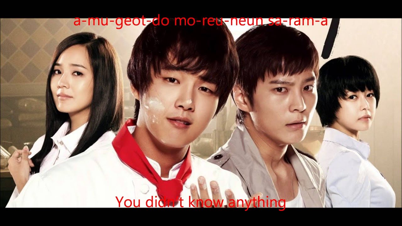 Baker King, Kim Tak Goo OST(That Person) - Lee Seung Cheul[Roman + Eng Lyrics]