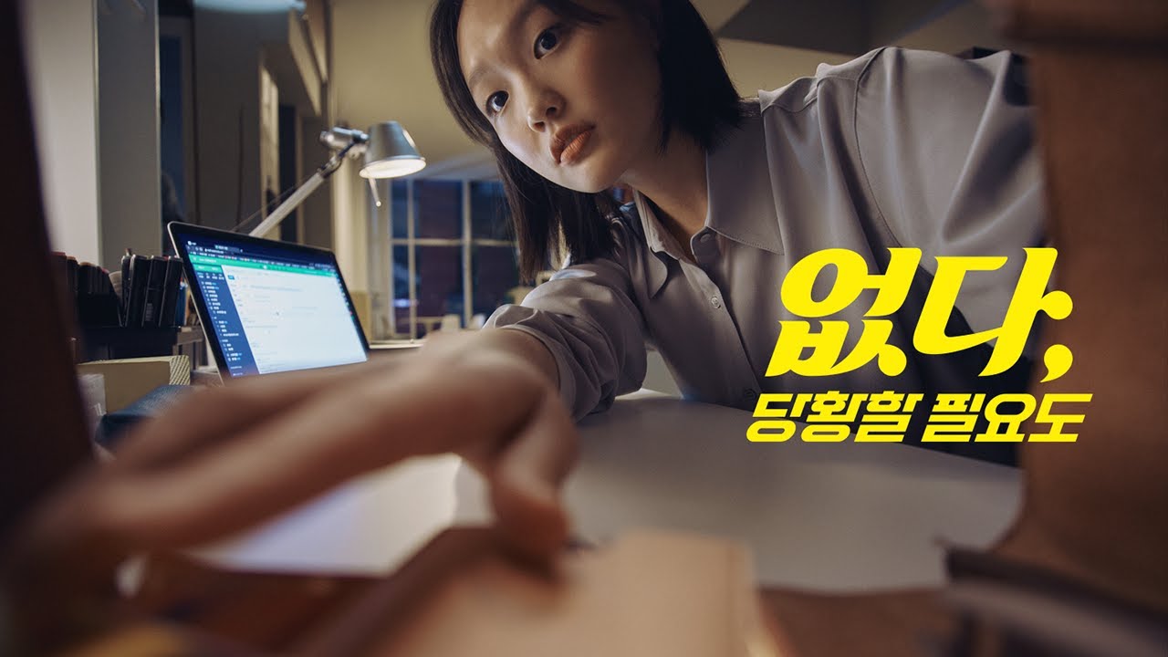 당황할 필요 없이, 네이버도착보장 (6초)