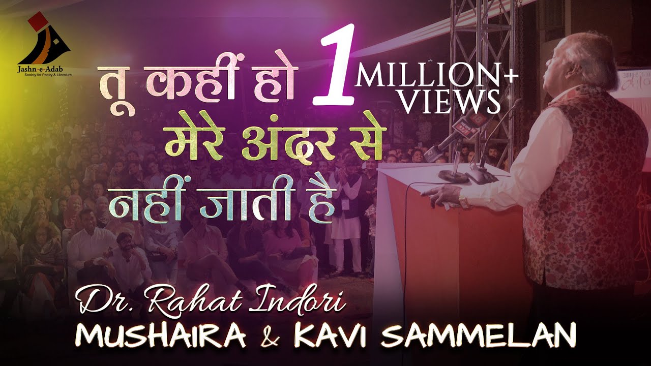 Dr. Rahat Indori | Grand Mushaira & Kavi Sammelan | Jashn-e-Adab Mushaira 2019 Phase-2