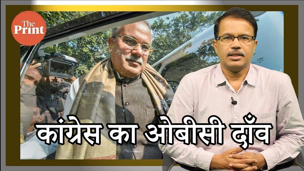 #DilipMandalKiPathshala कांग्रेस का ओबीसी दाँव | Dilip Mandal Ki Pathshala
