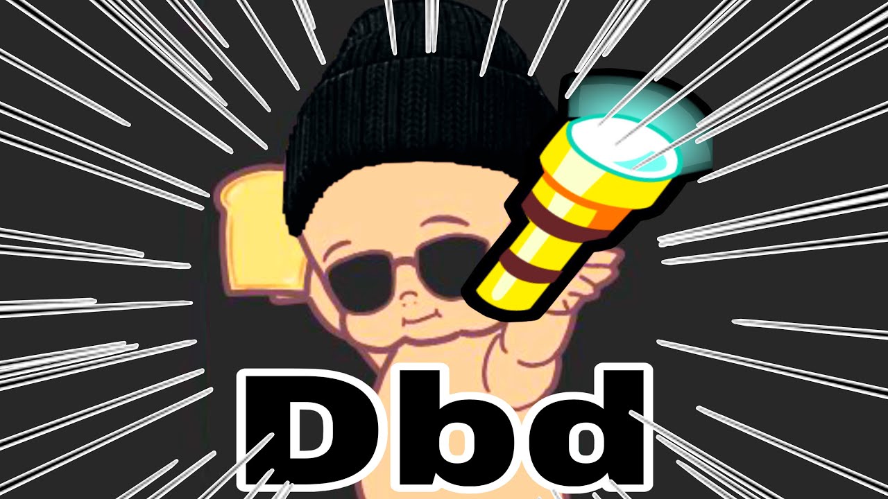 【Dbd】練習じゃいやん