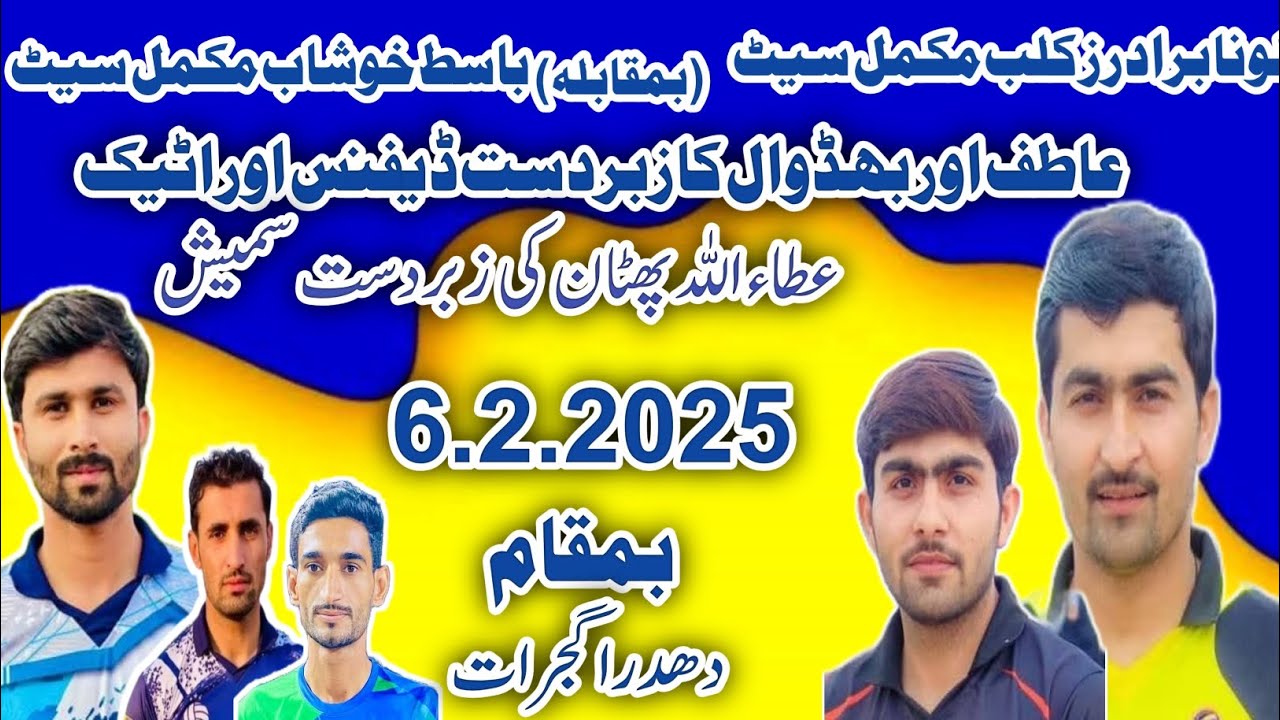 Basit khushab Club Vs Lona Club Shooting volleyball New Match Full Jung atta ullah Pathan ki game hy