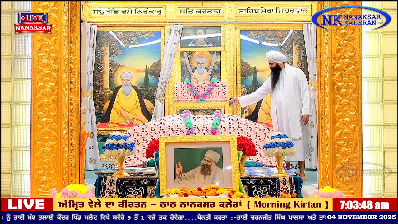 Nanaksar Kaleran ਦਾ ਅੱਜ ਦਾ ਅੰਮ੍ਰਿਤ ਵੇਲੇ ਦਾ ਹੁਕਮਨਾਮਾ 4 NOVEMBER 2025 || Morning Hukamnama Sahib
