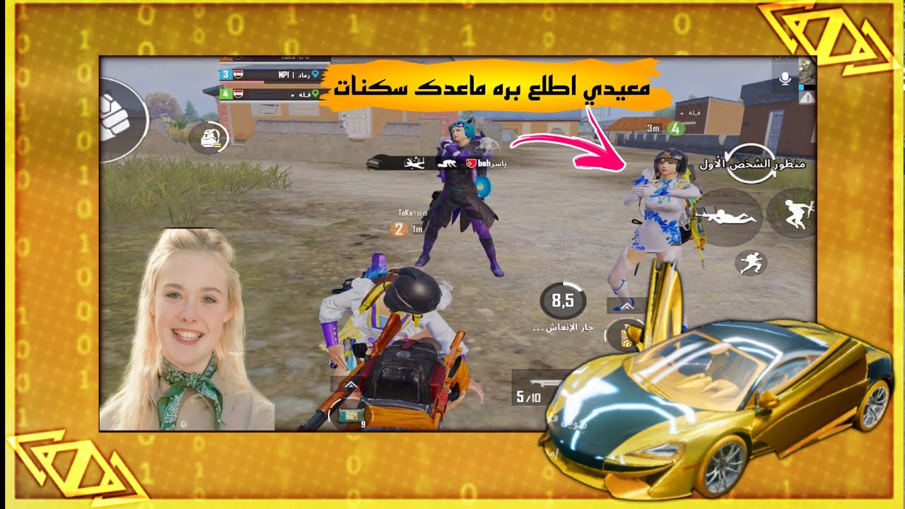 مقلب هكر سكنات😎بسكواد بنات عراقيات🇮🇶اتهمني معيدي وماعدي سكنات⚡️ومن الصدمه تحدني روم😱