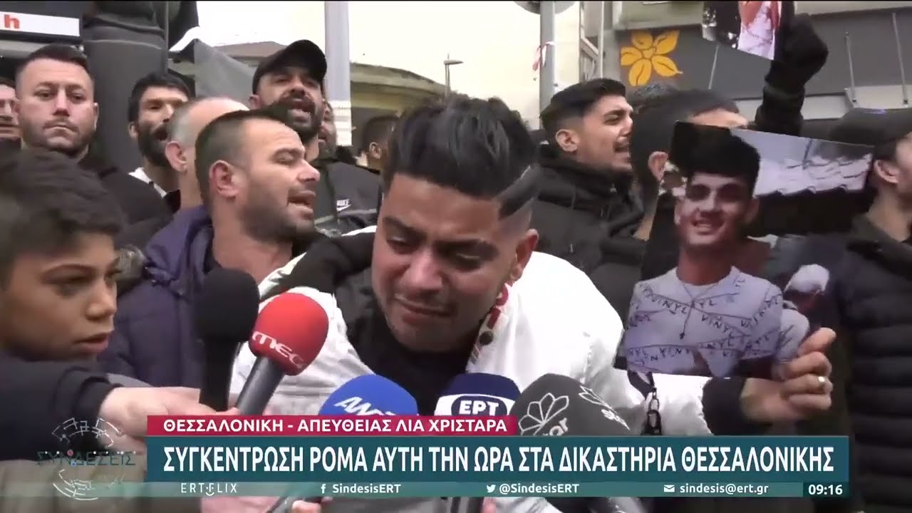 Ένταση έξω απο τα Δικαστήρια Θεσσαλονίκης | 9/12/2022 | ΕΡΤ