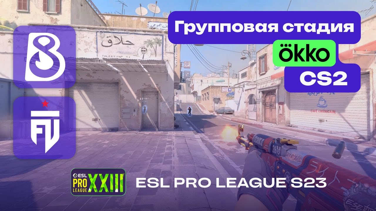МАТЧ НА ВЫЛЕТ! FUT vs B8 - ЛУЧШИЕ МОМЕНТЫ - ESL Pro League Season 23