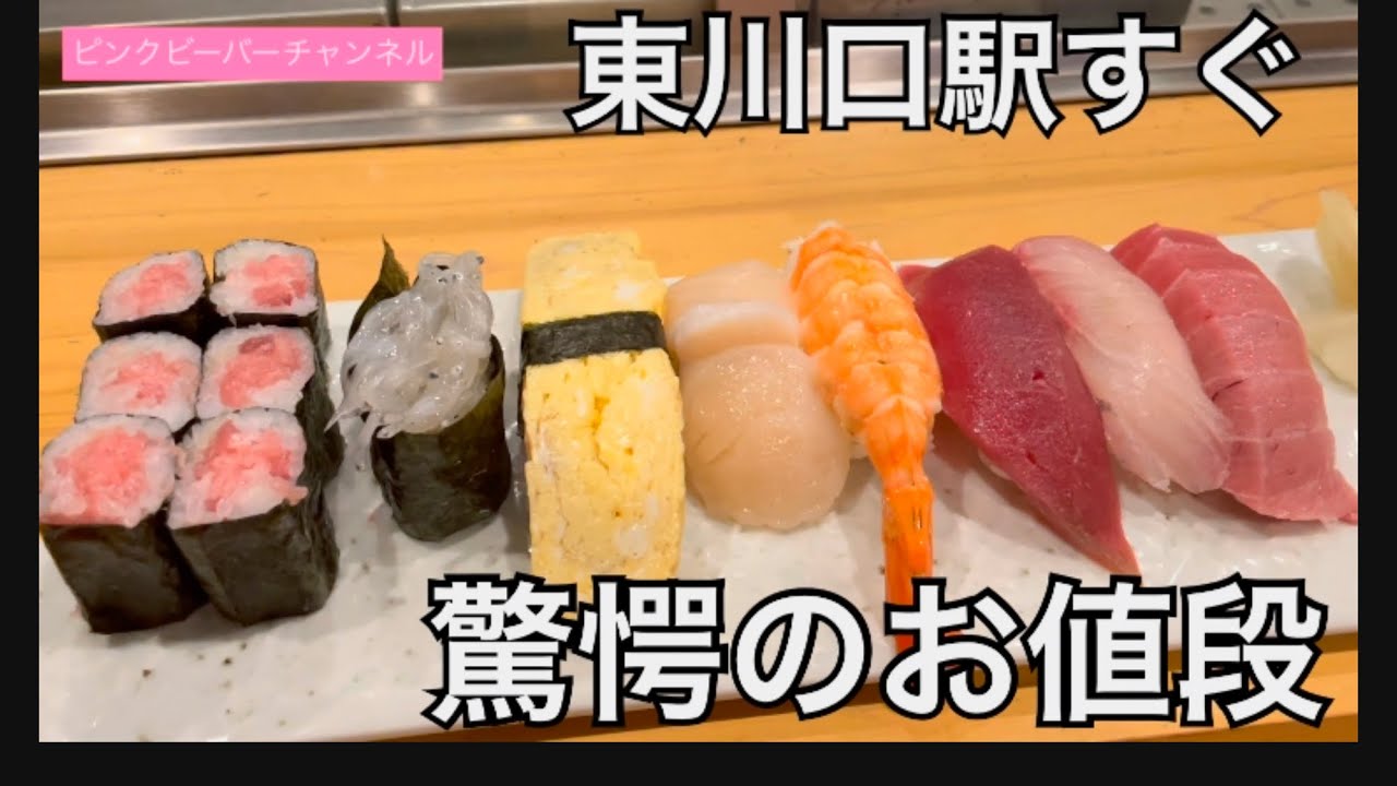 川口市戸塚2丁目の寿司割烹秀🍣茶碗蒸し付いてまさかのお値段😋