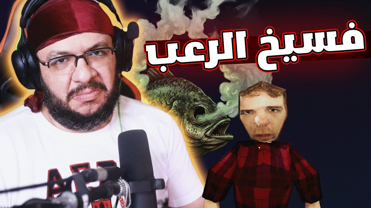 3 ألعاب فسيخ رعب مسخرة هتكرهك في الرعب