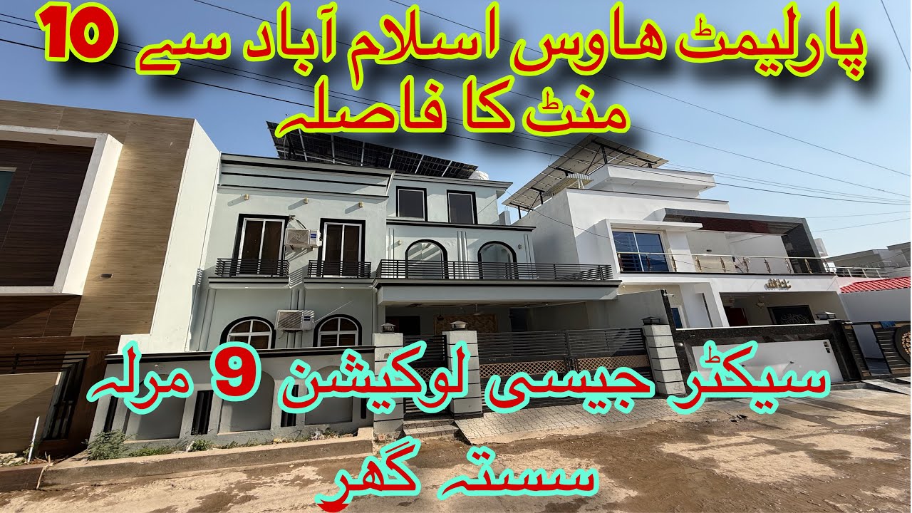 10 mints drive from Parliament House Islamabad cheapest price prime location urgent sale 9 Marla 