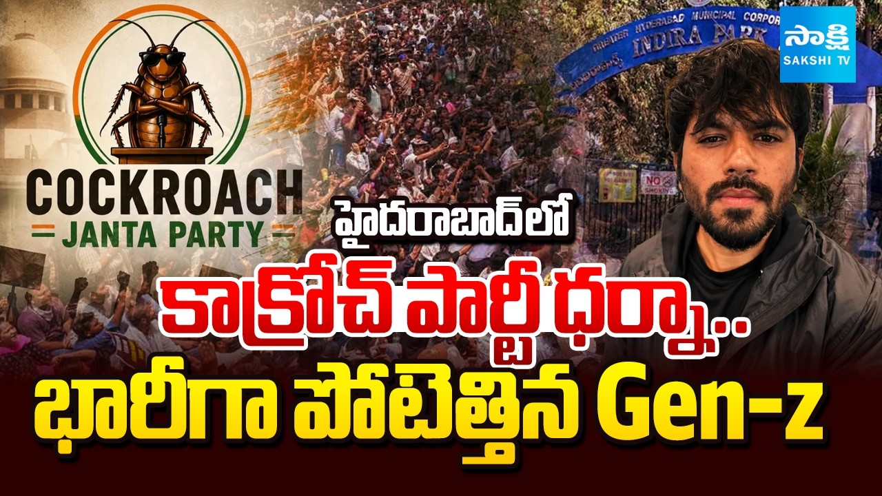 'Cockroach Party' Protest in Hyderabad | Gen-z Youth, Sonam Wangchuk Participating In CJP Protest
