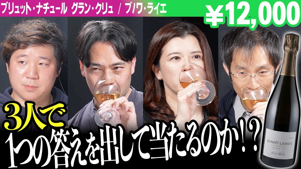 #215「フランス×ピノ・ノワール主体」のワインをテイスティング