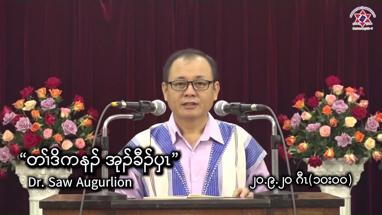 Sermon by Dr. Saw Augurlion (Sagaw Karen)