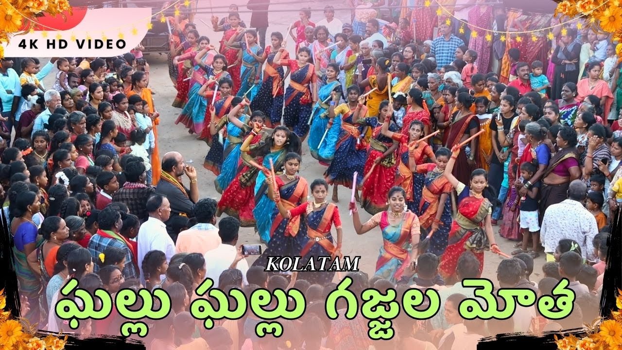 Ghallu Ghallu Gajjala Motha Kolatam Song || Praveen Gallery