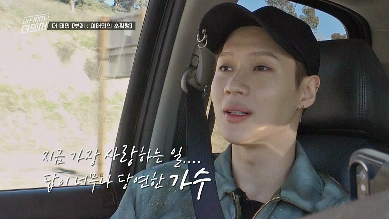 태민이 가장 사랑하는 일, '가수'가 된 이유로 충분해&hellip; WHYNOT-더 댄서(The dancer) 8회