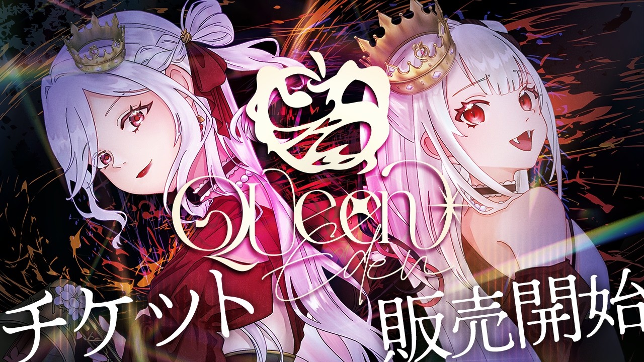 【雑談】LIVE「QUEEN」チケット販売&サイン書く！「【王蛇まりぃ/#新人vtuber 】