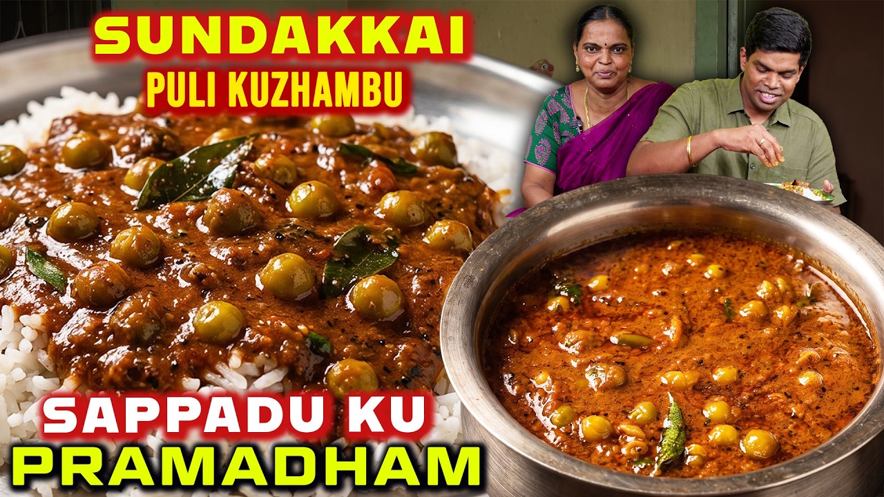 சுண்டைக்காய் புளிக்குழம்புனா.. ஆஹா இது தான் டேஸ்டு! சட்டி சோறும் பத்தாது 😋 Chef Deena's Kitchen