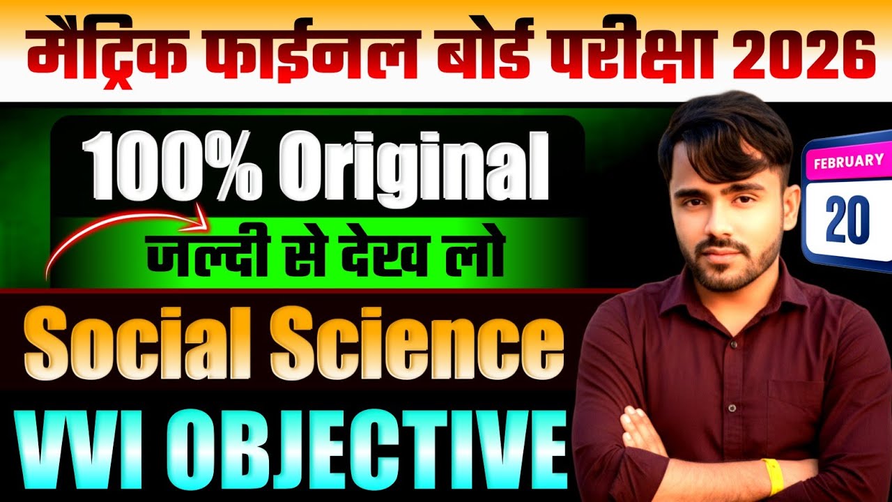 Class 10th social science most important questions for board exam 2026 || 10th sst 2026 || Viral