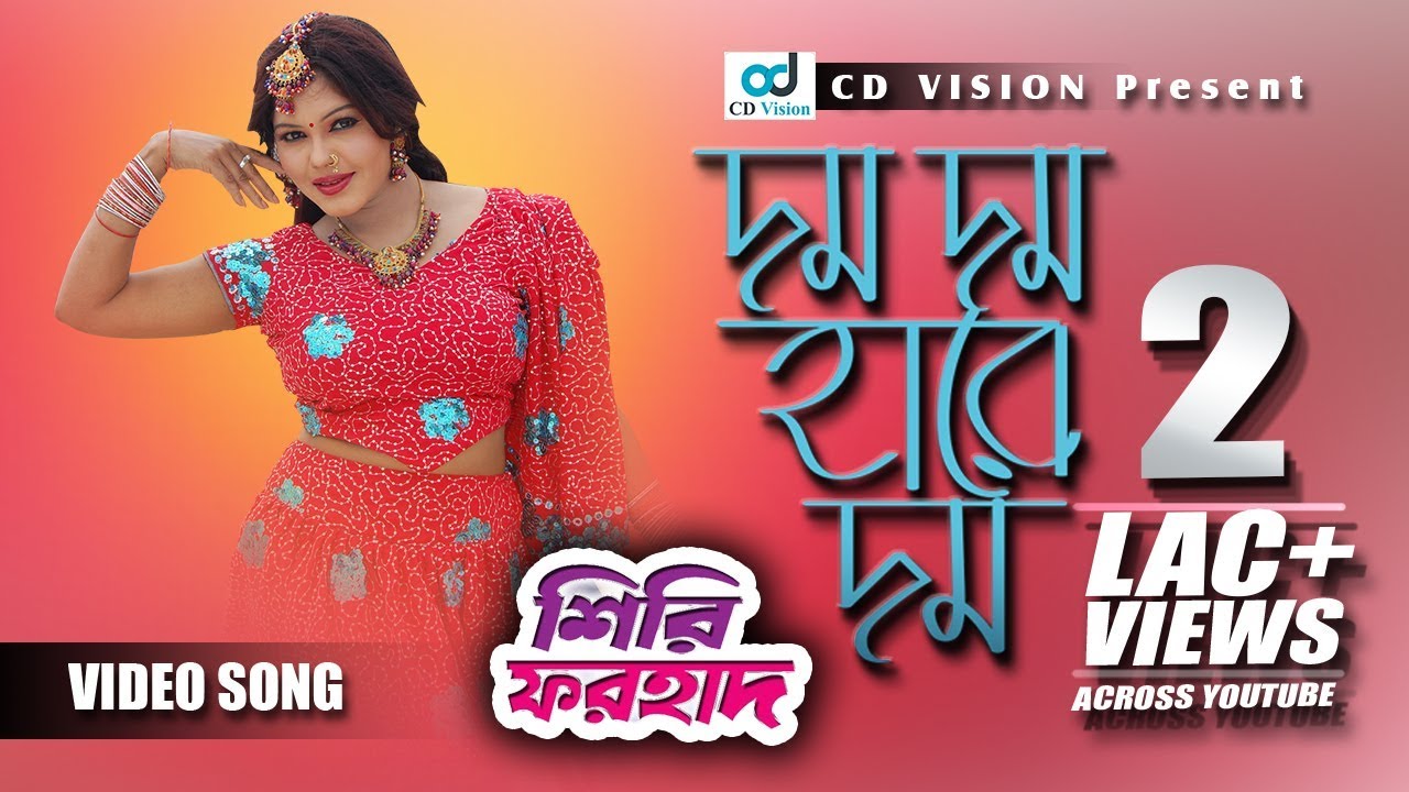 Dom Dom Hare Dom | Shiri Forhad Movie Song | Don | Nasrin | CD Vision