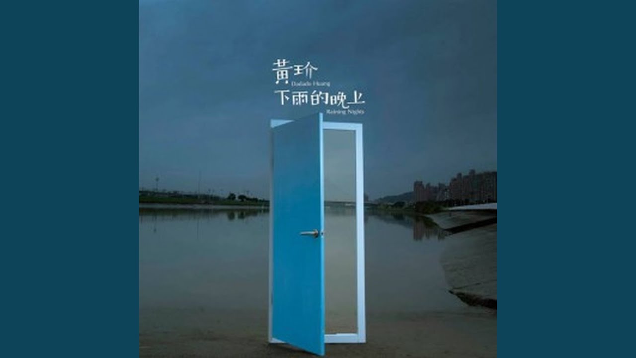 如果連你都笑了