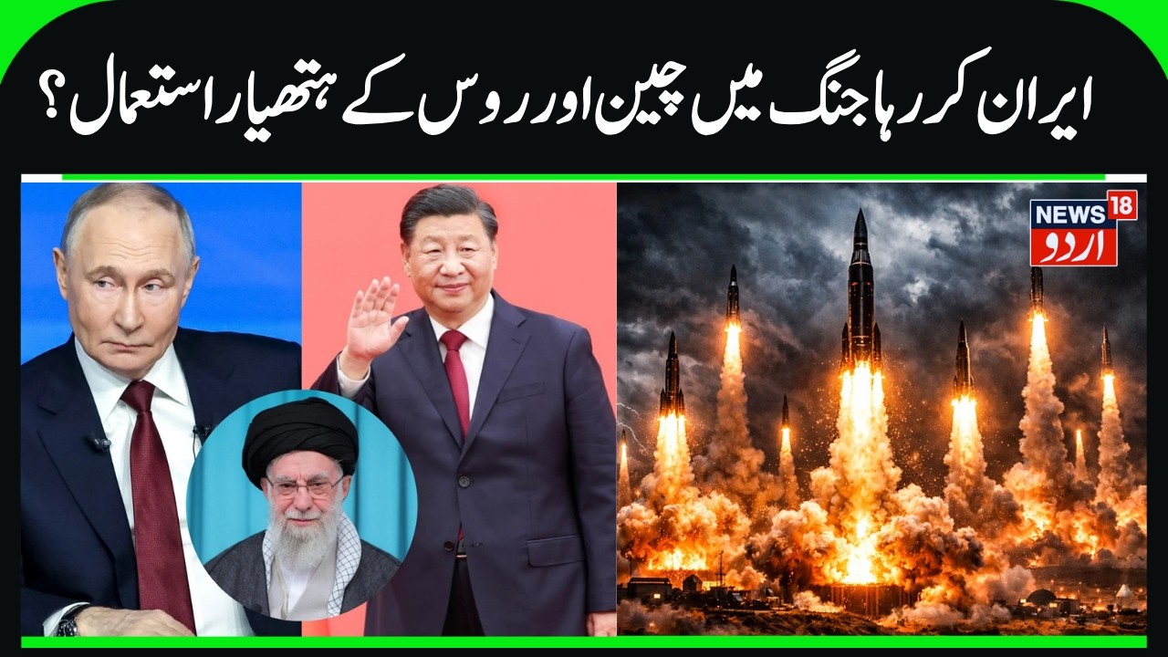 Iran Using China, Russia Weapons to target America, Israel? | Intelligence about Locations, Movement