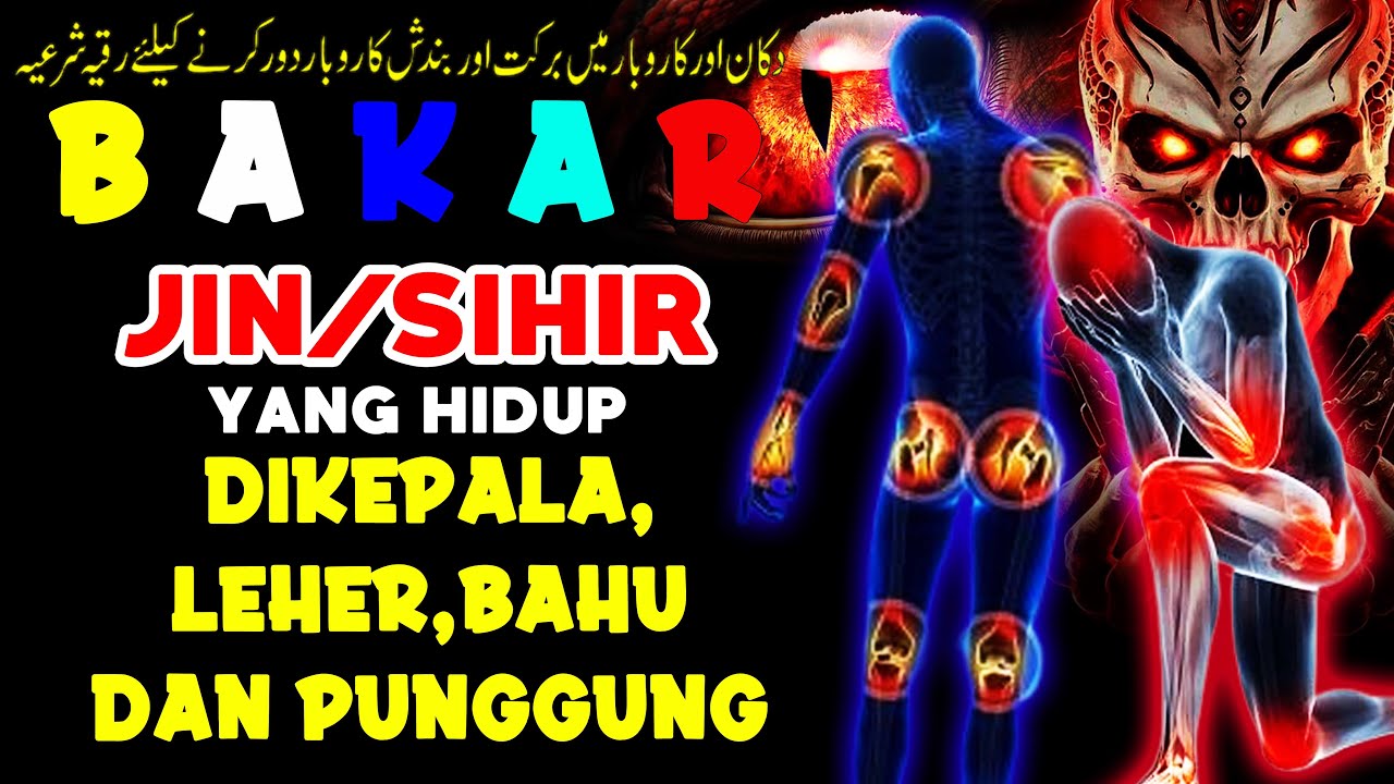 Ruqyah musnahkan jin yang tinggal di hidung dan kepala |إِنْ شَاءَ ٱللَّٰهُ Mustajab