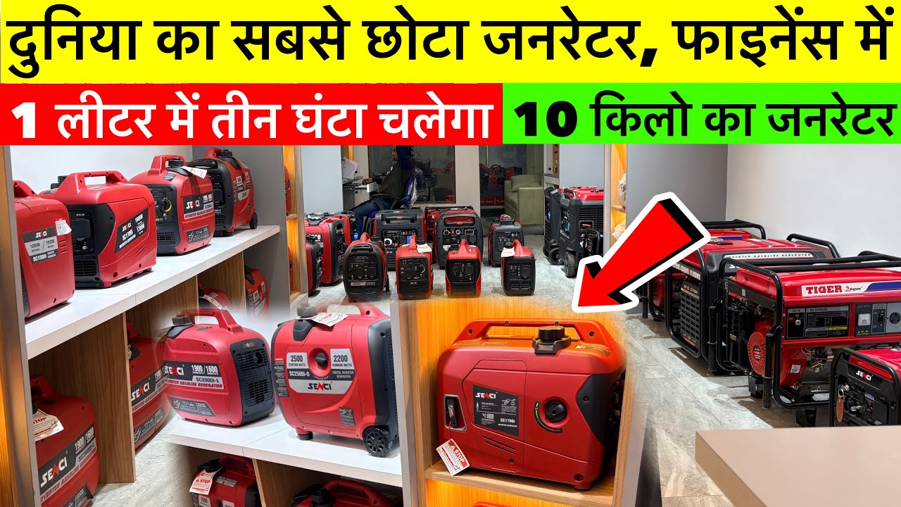 Generator in Finance in 2026 | Silent Generator Market Ranchi | Wholesale Silent Generator in 2026