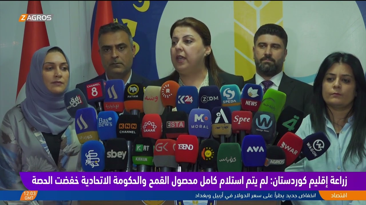 زراعة إقليم كوردستان: لم يتم استلام كامل محصول القمح والحكومة الاتحادية خفضت الحصة