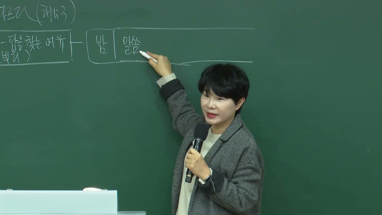 2025.12. 31. 아침예배 「말씀 성취를 보는 사람은 하루가 다르다」(행 1:3)