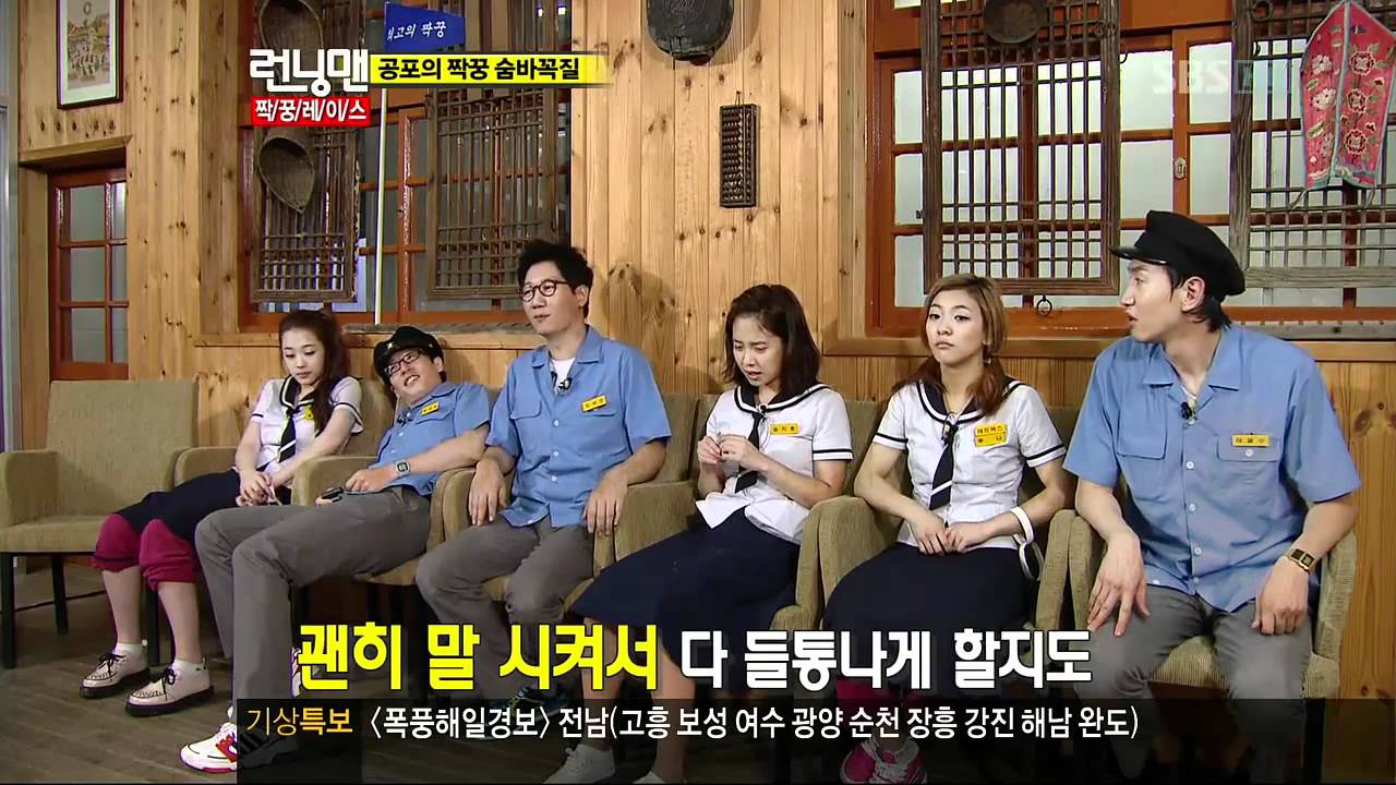런닝맨짝꿍레이스1탄 루나설리수지지연 187회110807_clip13