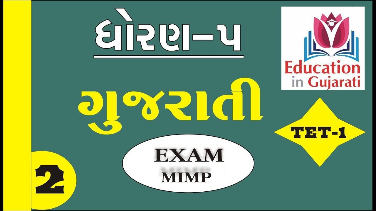 Std 5 Tet exam 2018