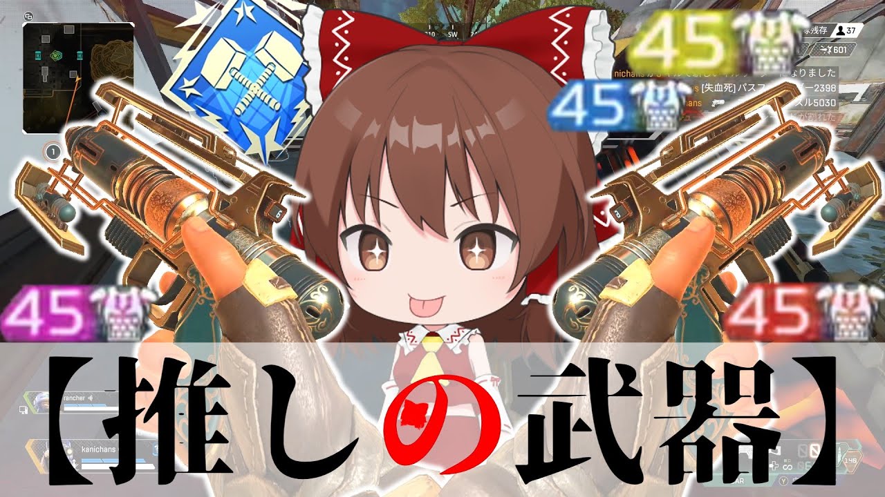 推しの子ウイングマンがいつの時代も最強【Apex Legends】【ゆっくり実況】初心者日記235日目