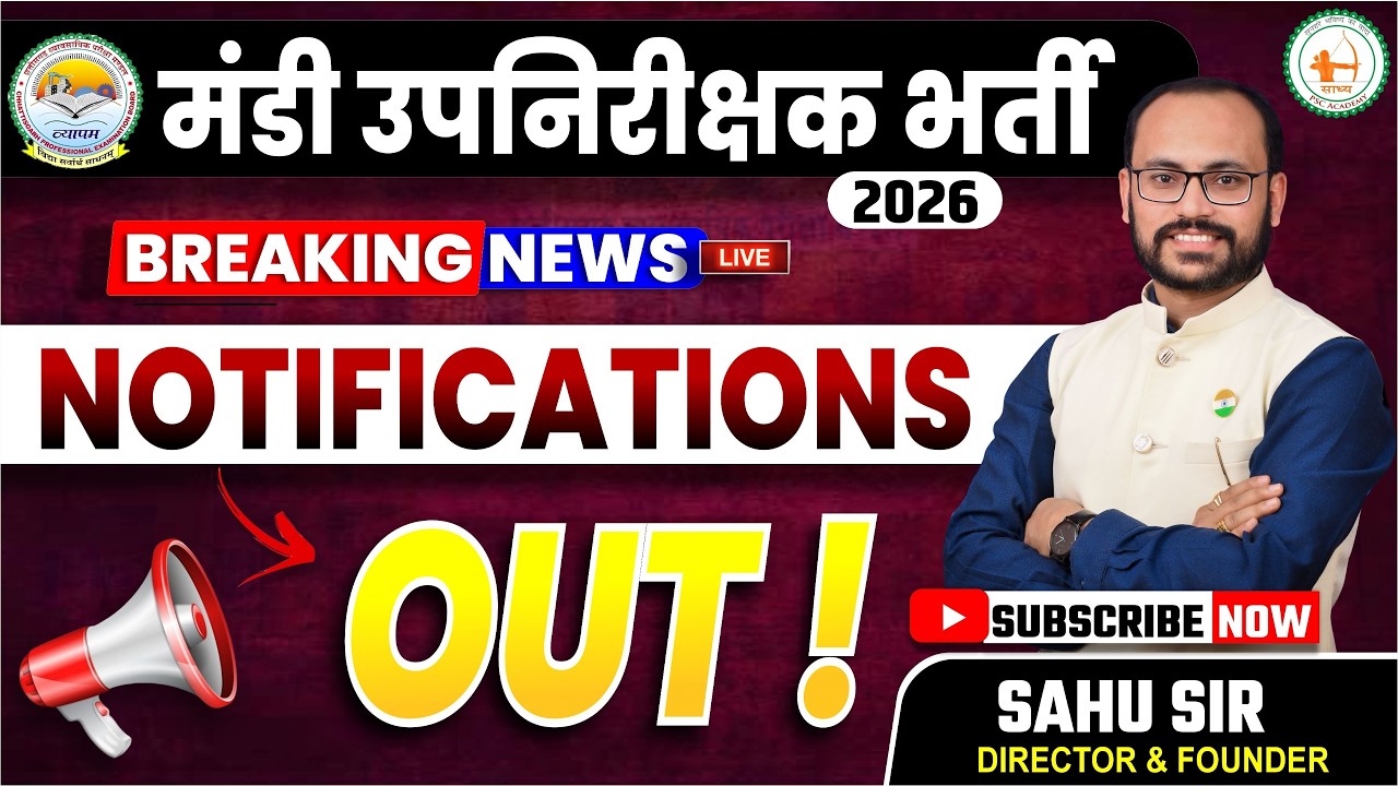 मंडी उपनिरीक्षक भर्ती 2026 नोटिफिकेशन OUT!  Mandi Inspector Exam by cgvyapam 