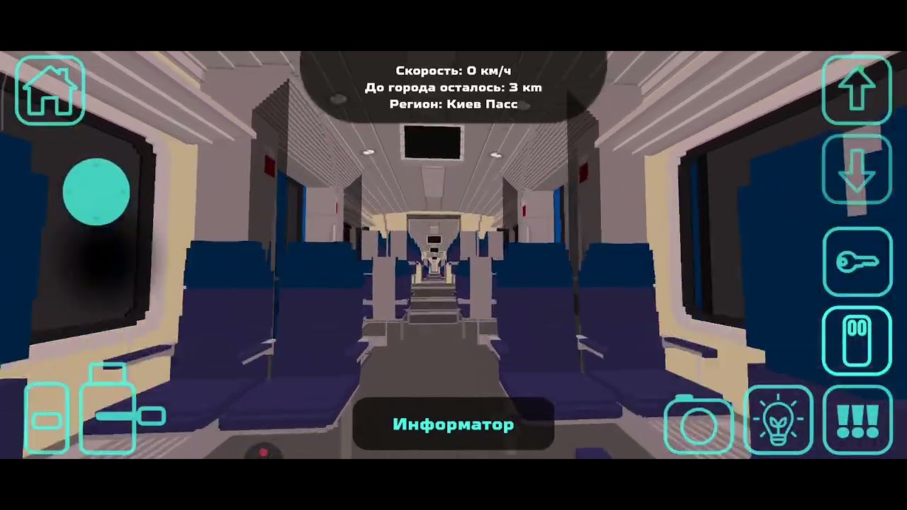 ЭПр шталдер в Sky Rail!