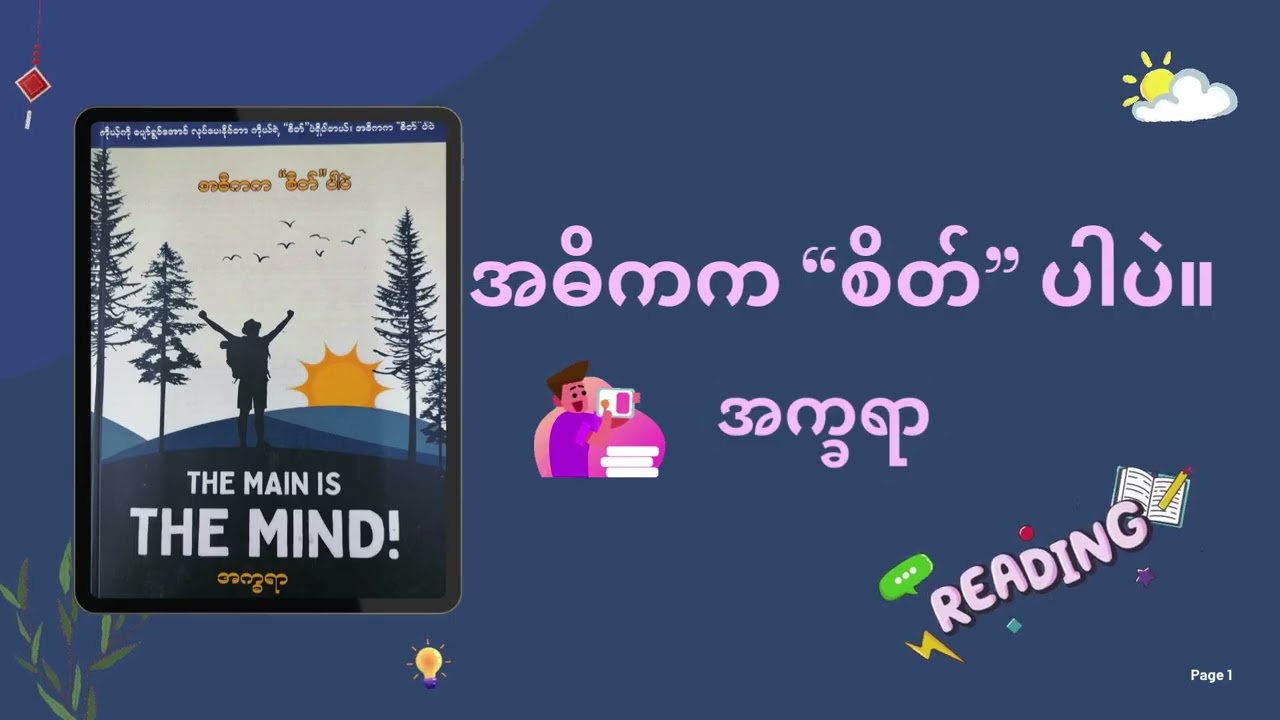 အဓိကက 