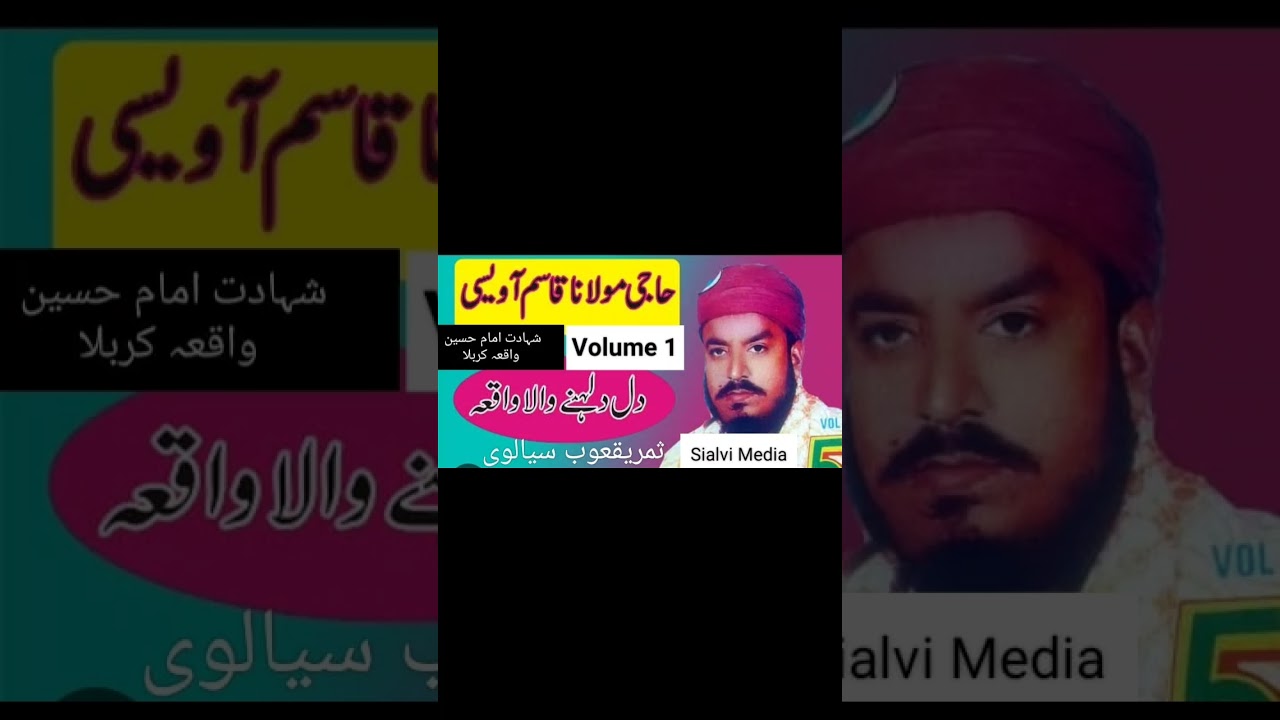 Hazarat Maulana Qasim Owaisi Vakya Karbala